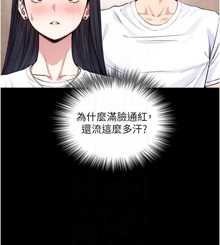 第21话-卢恩欣的惊人告白 58