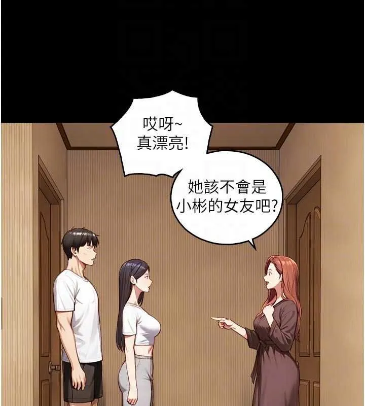 第21话-卢恩欣的惊人告白 59