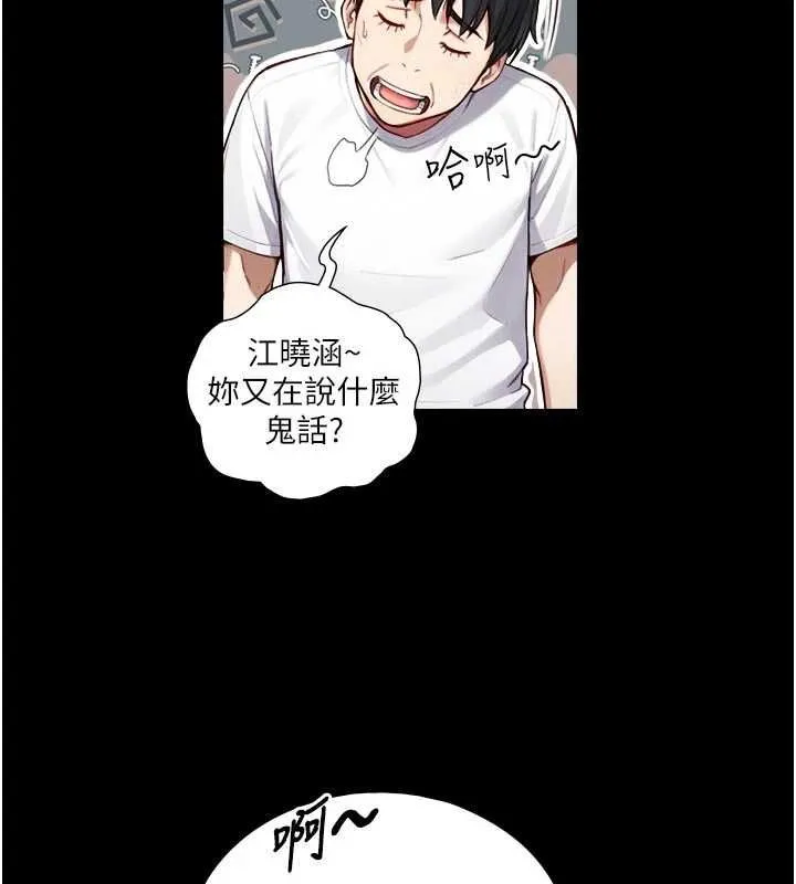 第21话-卢恩欣的惊人告白 65