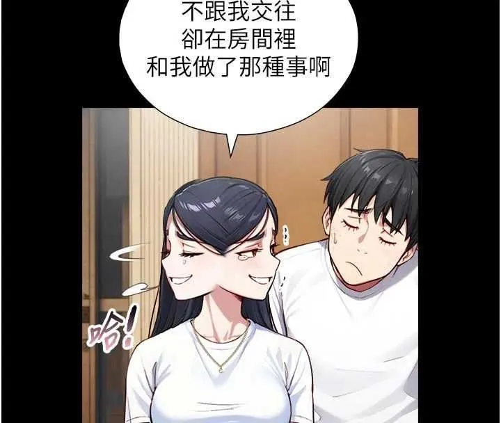 第21话-卢恩欣的惊人告白 66
