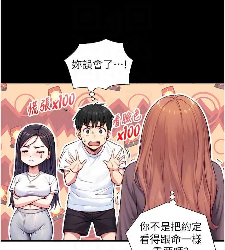 第21话-卢恩欣的惊人告白 69