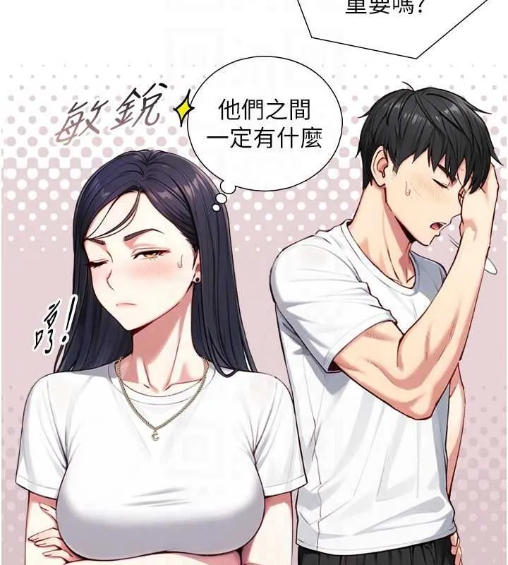 第21话-卢恩欣的惊人告白 70