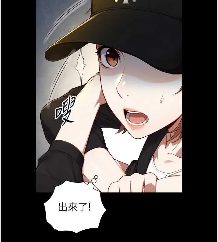 第21话-卢恩欣的惊人告白 79