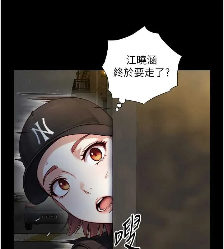 第21话-卢恩欣的惊人告白 80