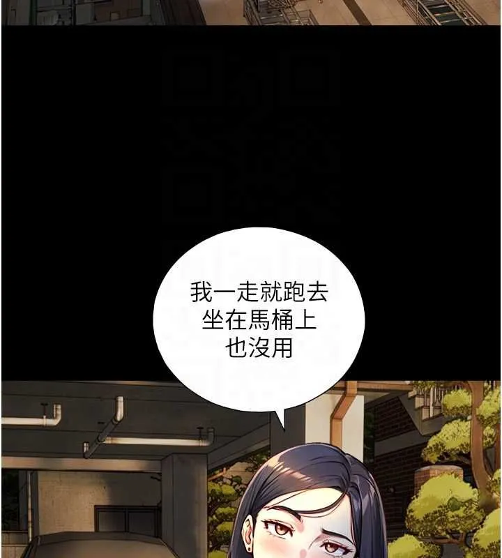 第21话-卢恩欣的惊人告白 84