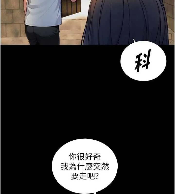 第21话-卢恩欣的惊人告白 87