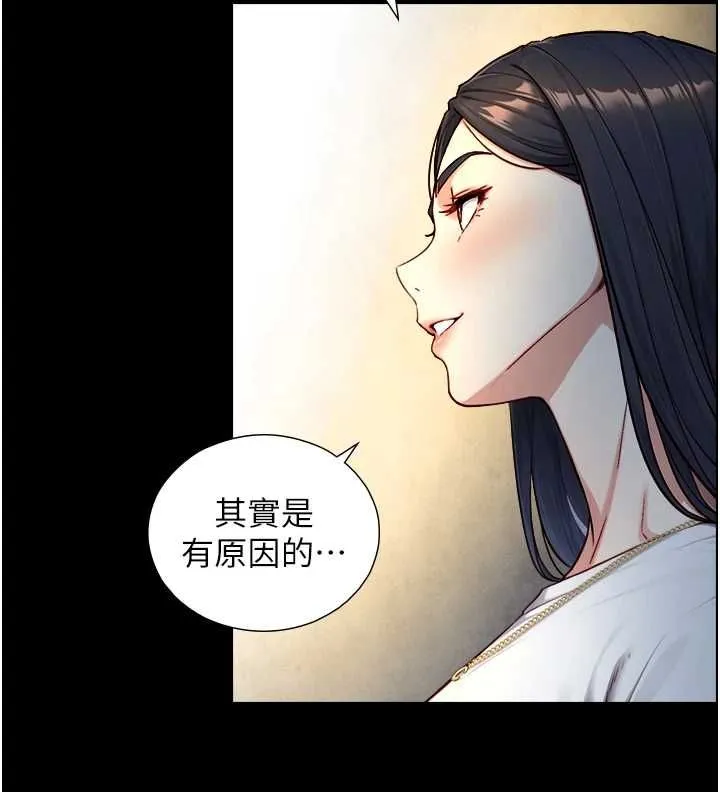 第21话-卢恩欣的惊人告白 88