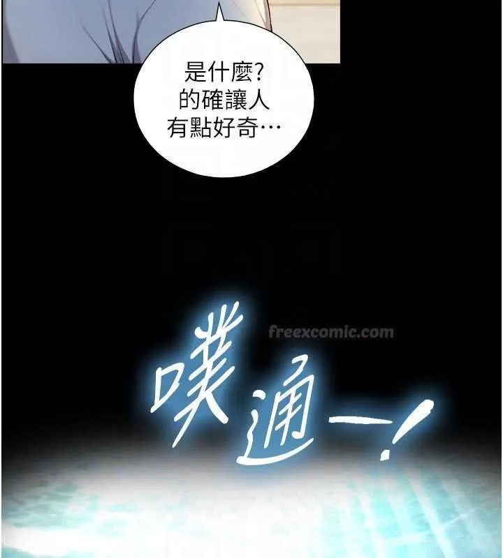 第21话-卢恩欣的惊人告白 90