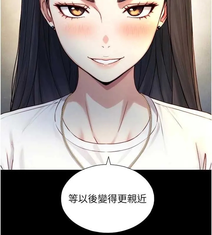 第21话-卢恩欣的惊人告白 94