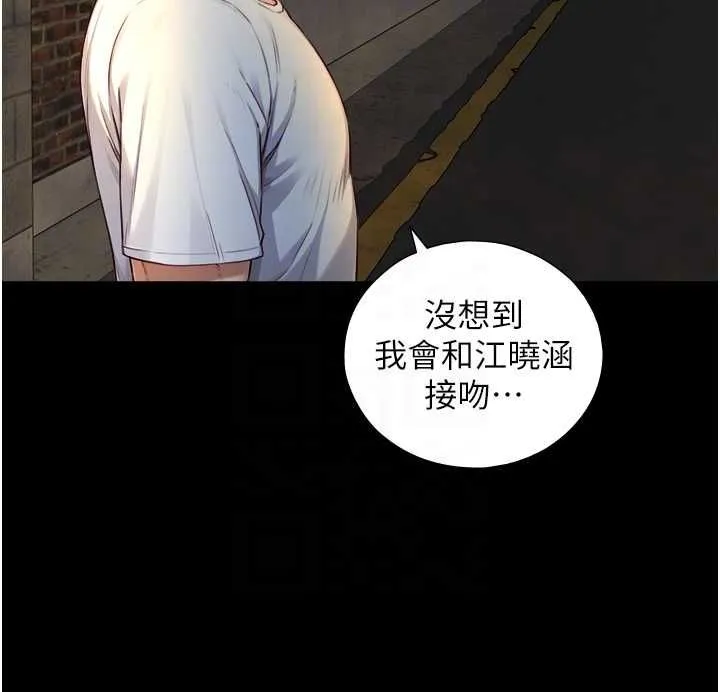第21话-卢恩欣的惊人告白 104