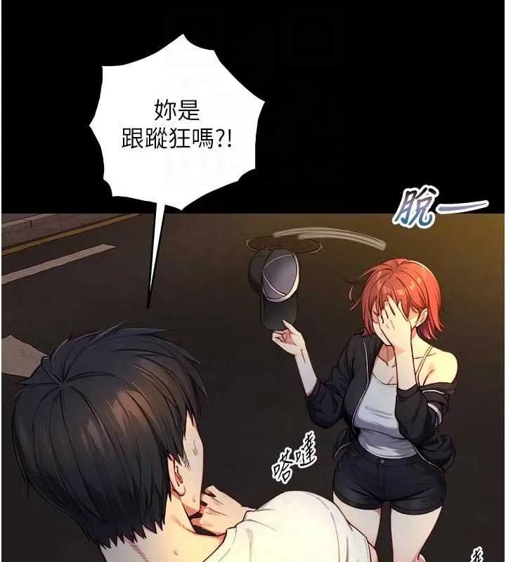 第21话-卢恩欣的惊人告白 109