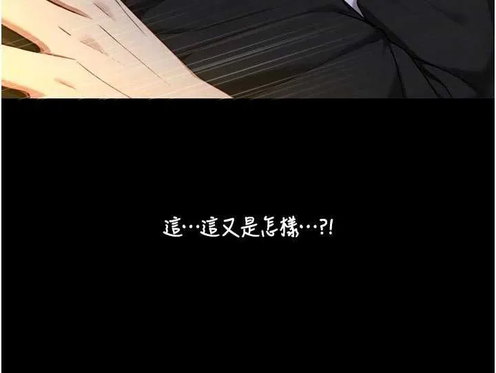 第21话-卢恩欣的惊人告白 112