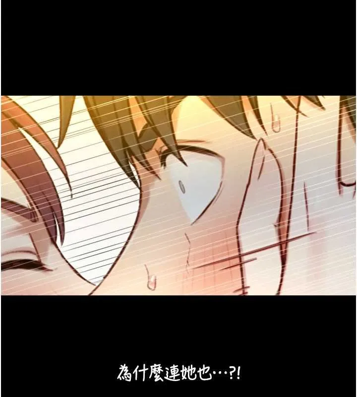 第21话-卢恩欣的惊人告白 113