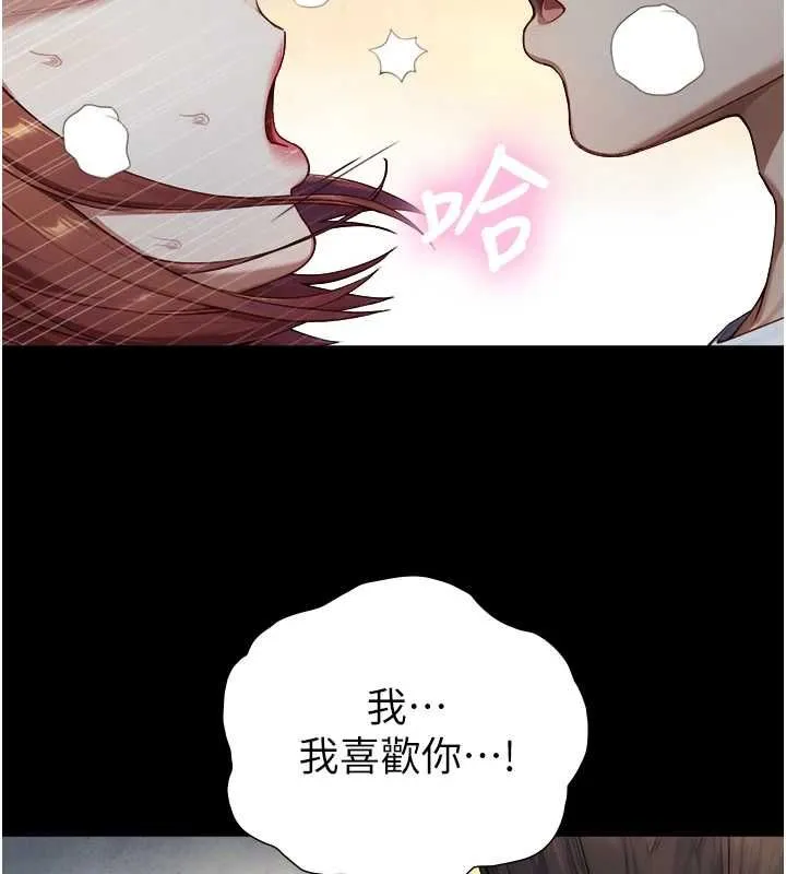 第21话-卢恩欣的惊人告白 115