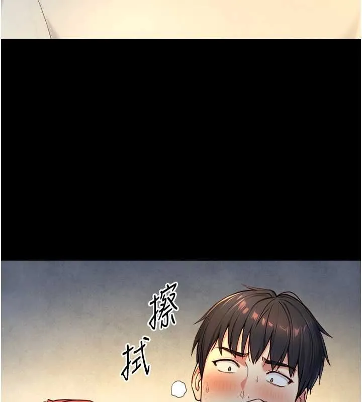第21话-卢恩欣的惊人告白 117