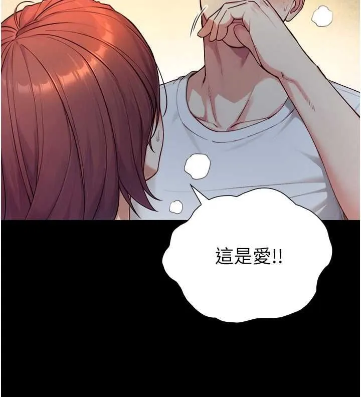 第21话-卢恩欣的惊人告白 118