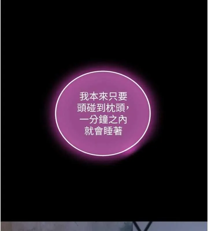 第21话-卢恩欣的惊人告白 119