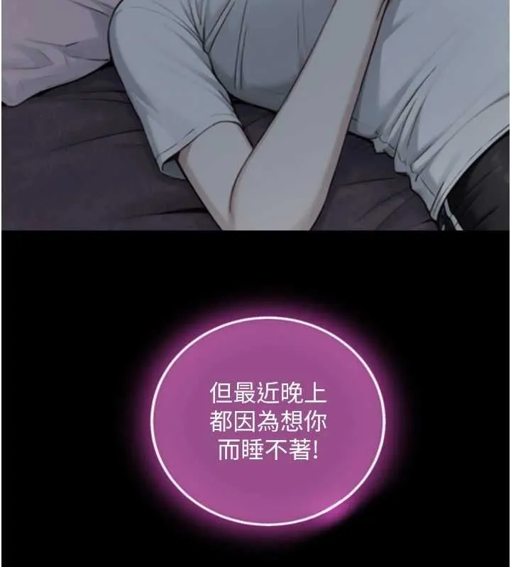 第21话-卢恩欣的惊人告白 121