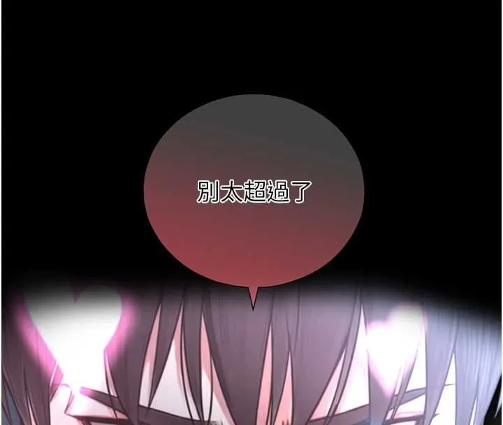 第21话-卢恩欣的惊人告白 122