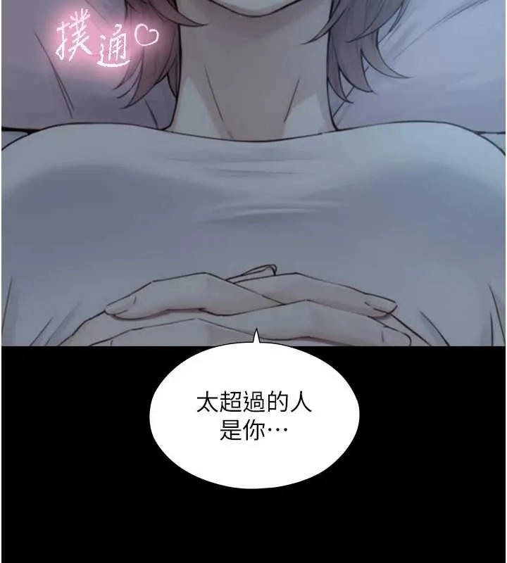 第21话-卢恩欣的惊人告白 125