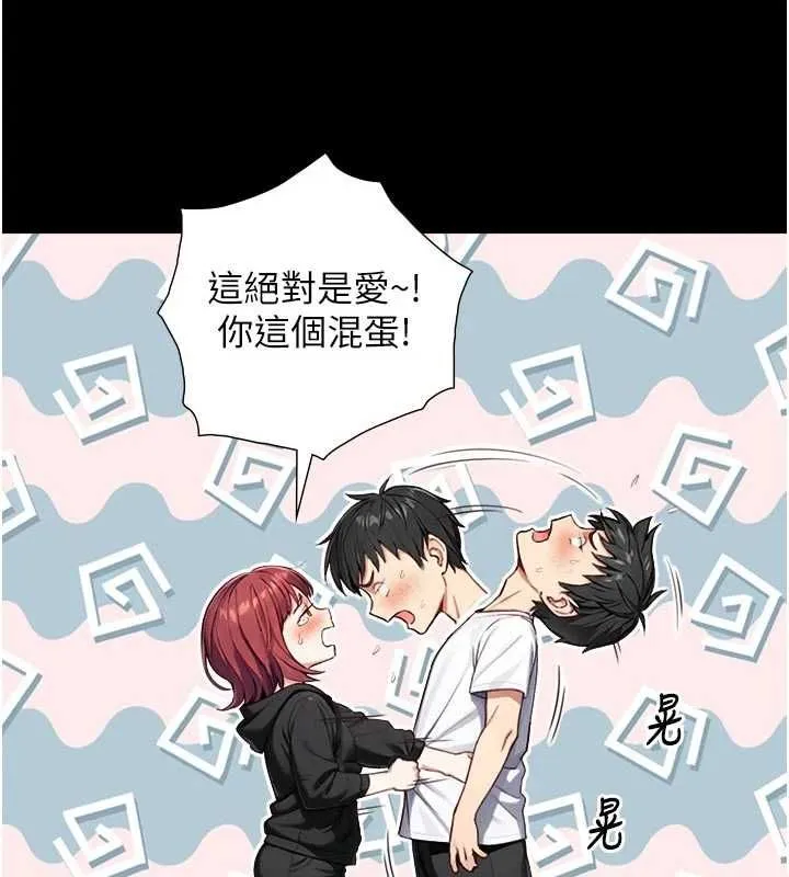 第21话-卢恩欣的惊人告白 127