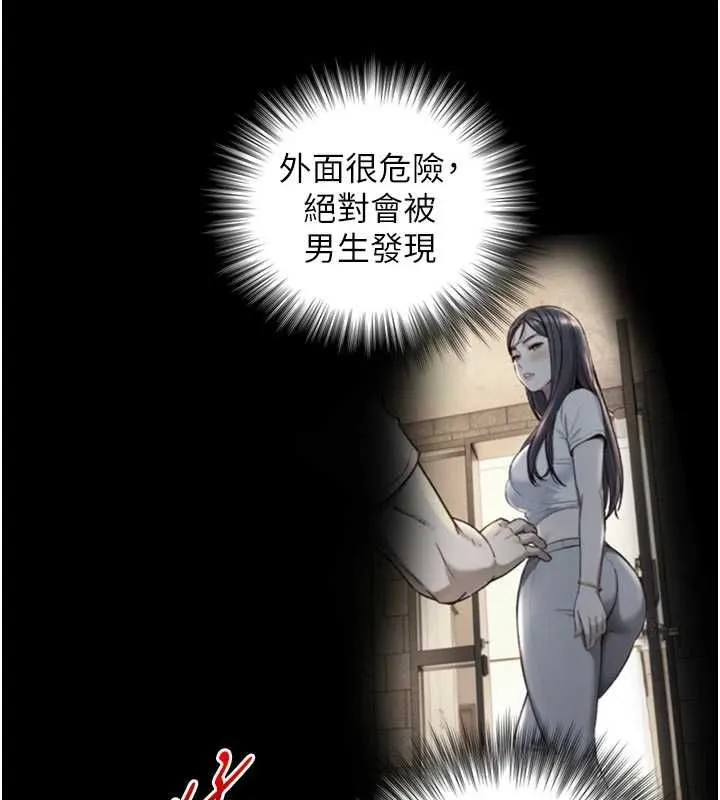 第21话-卢恩欣的惊人告白 133