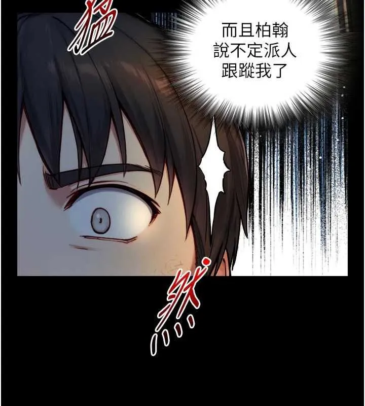 第21话-卢恩欣的惊人告白 134