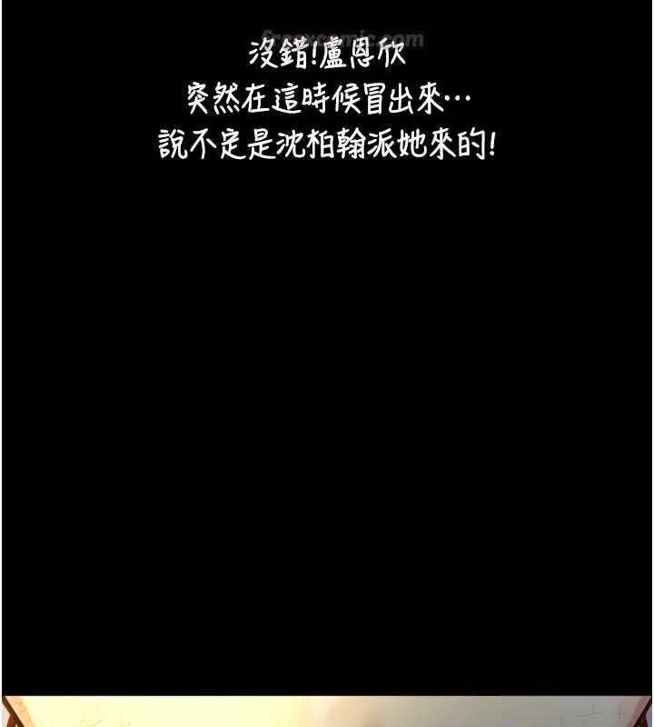 第21话-卢恩欣的惊人告白 135