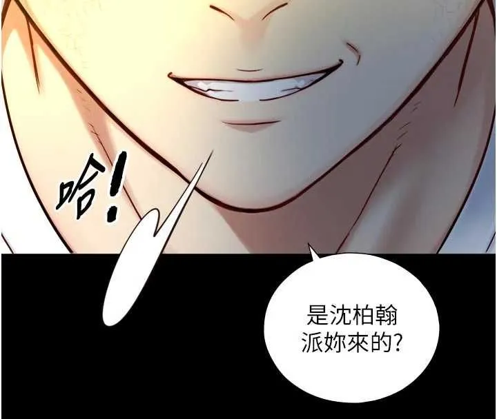 第21话-卢恩欣的惊人告白 136