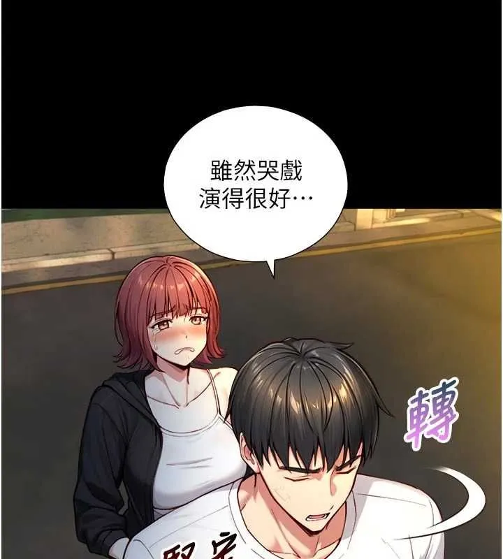 第21话-卢恩欣的惊人告白 137