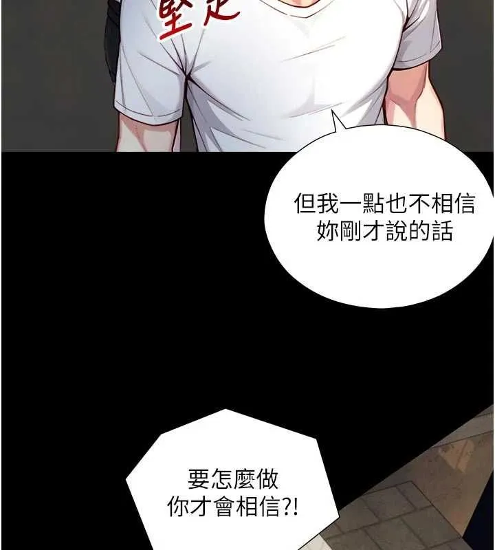 第21话-卢恩欣的惊人告白 138