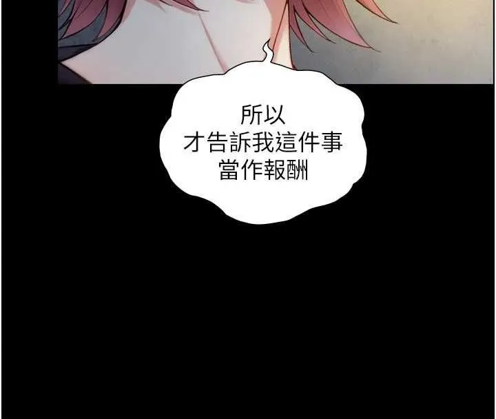 第21话-卢恩欣的惊人告白 145