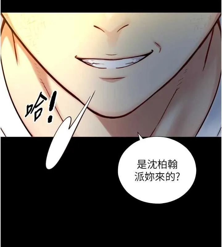 第22话-说谎要付出的惨痛代价 2