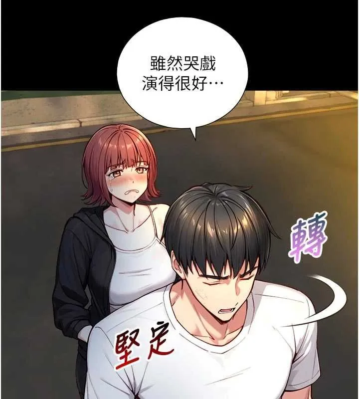 第22话-说谎要付出的惨痛代价 3