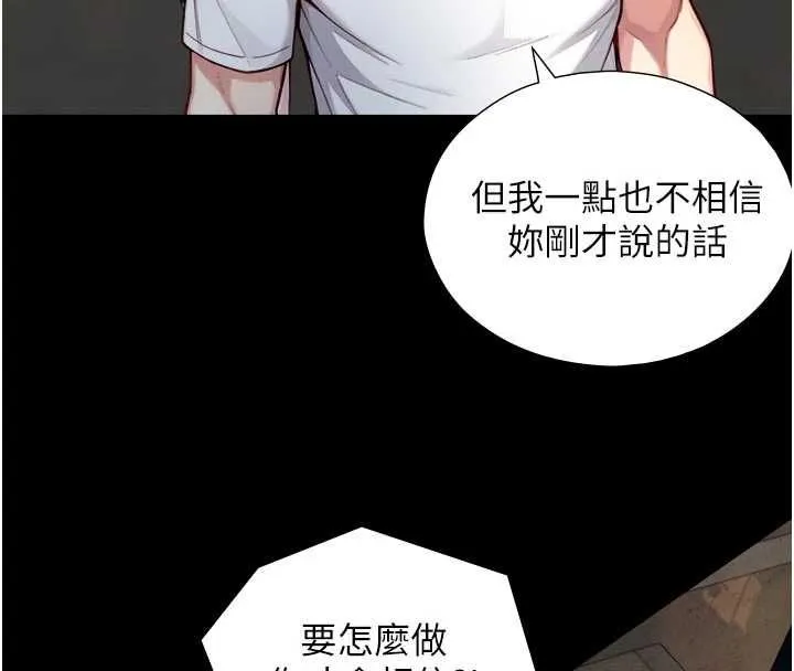 第22话-说谎要付出的惨痛代价 4