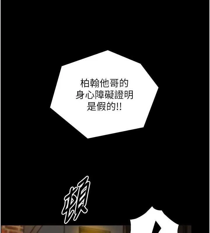 第22话-说谎要付出的惨痛代价 8