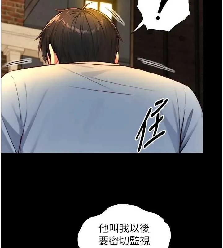 第22话-说谎要付出的惨痛代价 9