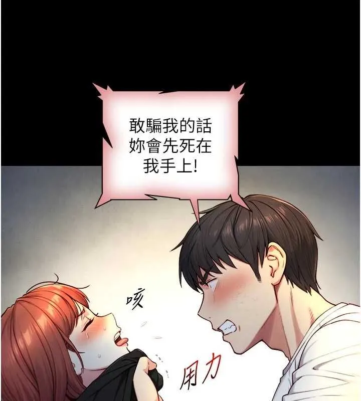 第22话-说谎要付出的惨痛代价 25