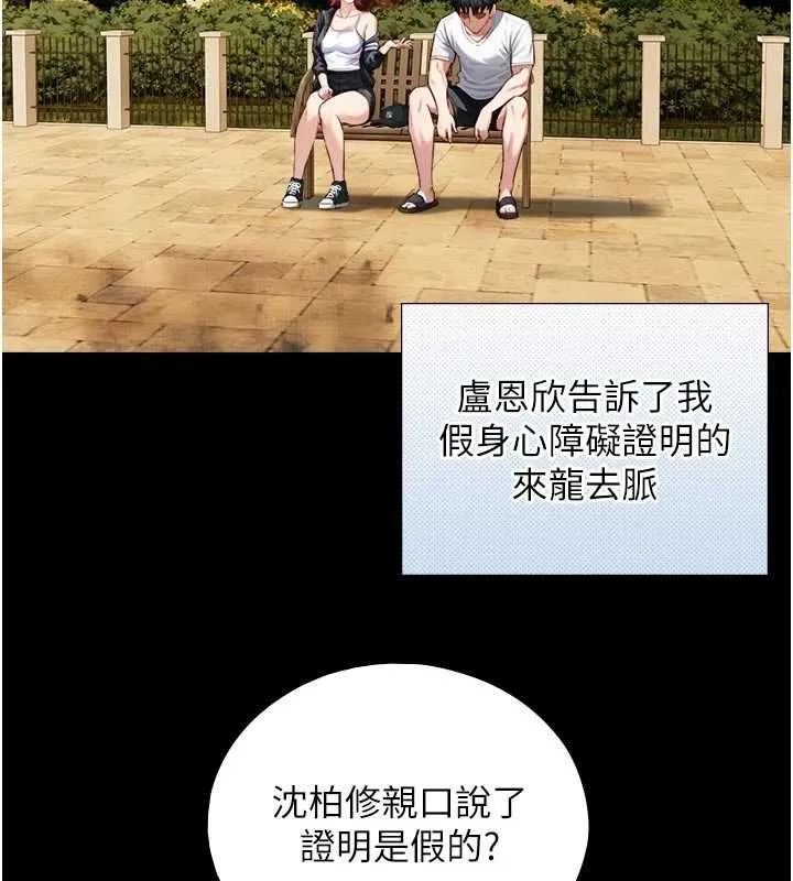 第22话-说谎要付出的惨痛代价 43