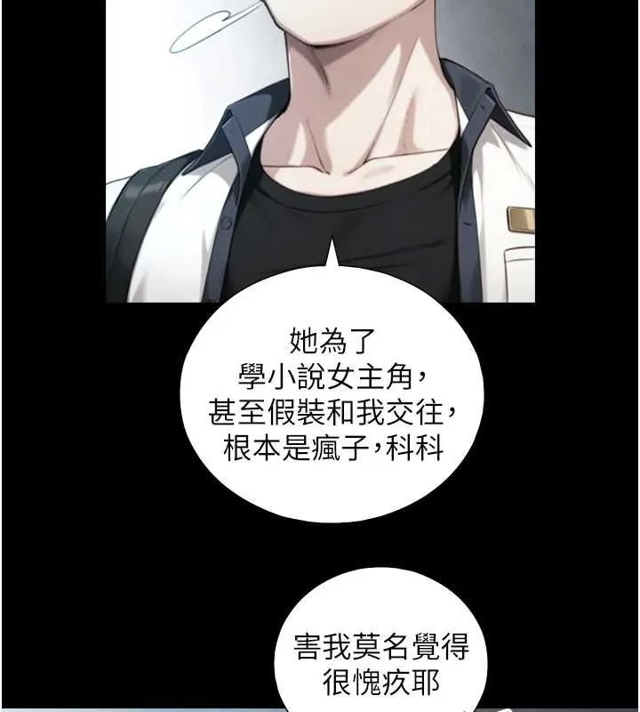 第22话-说谎要付出的惨痛代价 57
