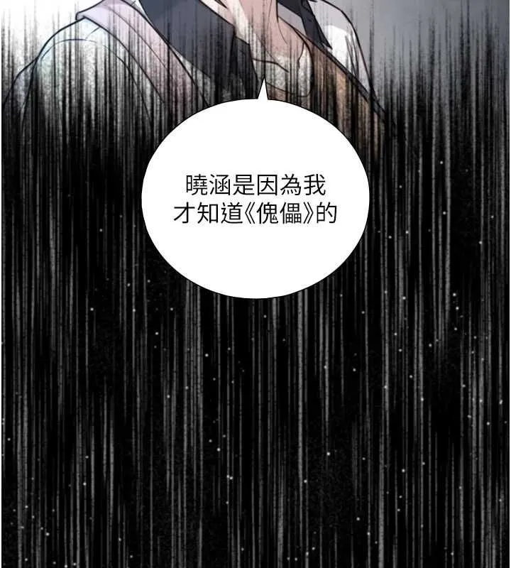 第22话-说谎要付出的惨痛代价 59