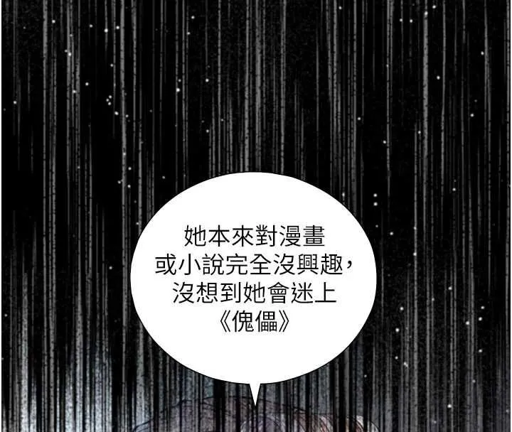 第22话-说谎要付出的惨痛代价 70