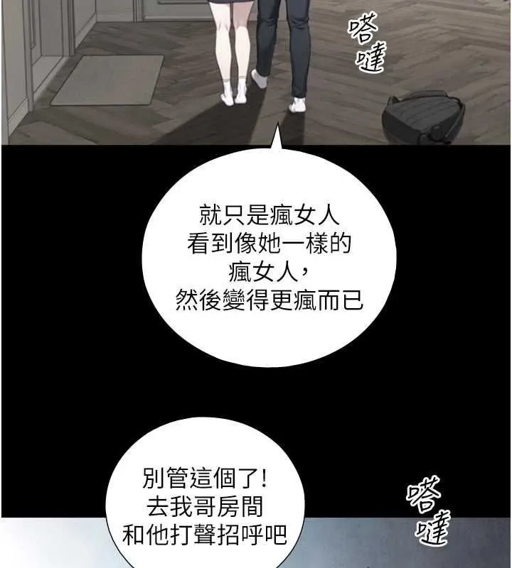 第22话-说谎要付出的惨痛代价 74
