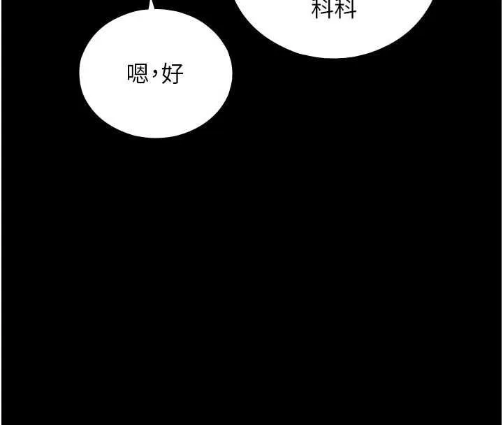 第22话-说谎要付出的惨痛代价 76