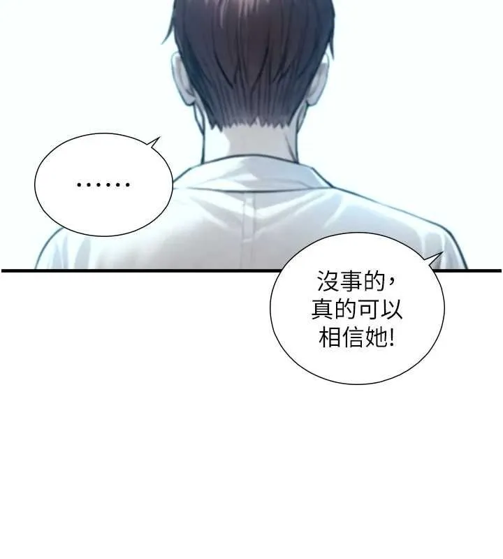 第22话-说谎要付出的惨痛代价 81