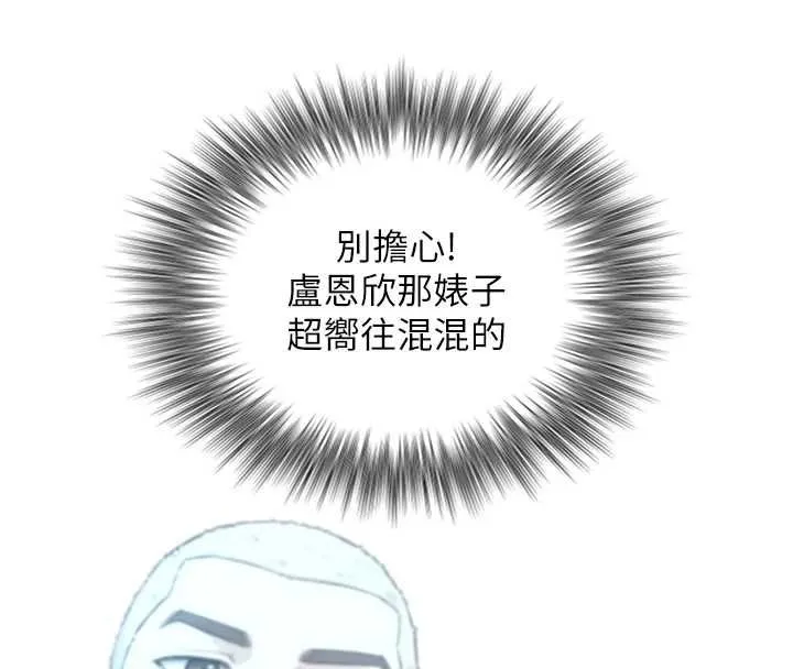 第22话-说谎要付出的惨痛代价 82