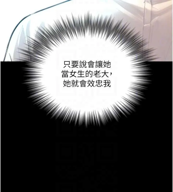 第22话-说谎要付出的惨痛代价 84
