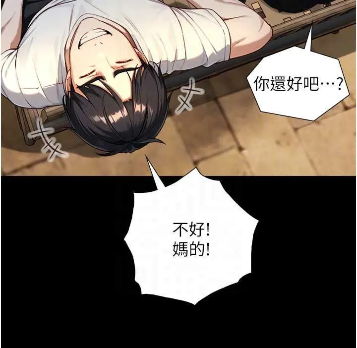 第22话-说谎要付出的惨痛代价 101