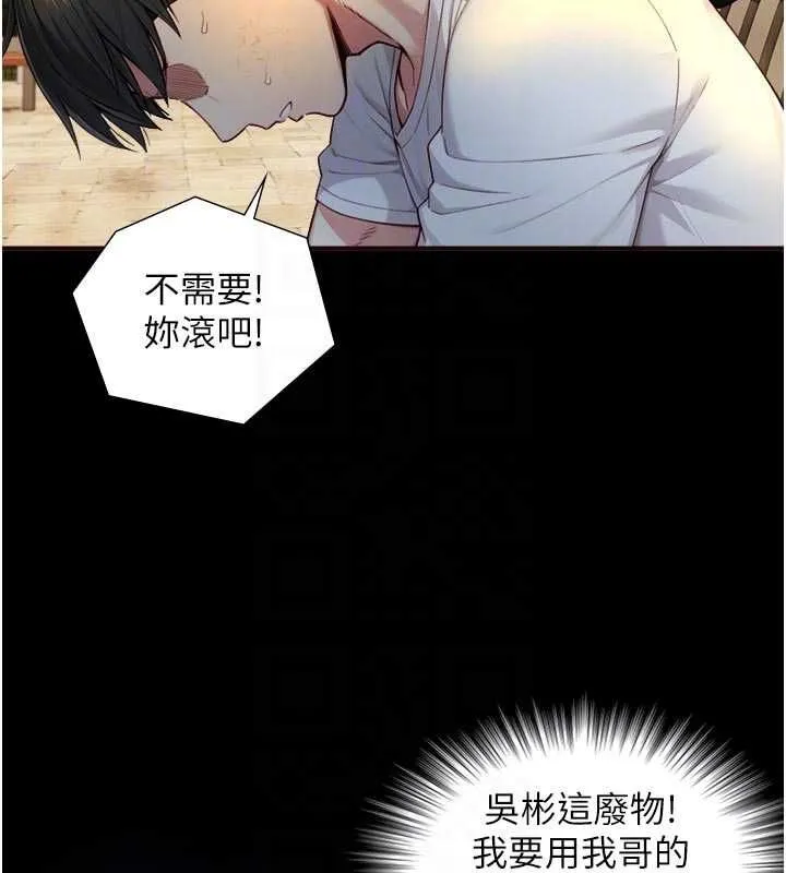 第22话-说谎要付出的惨痛代价 107