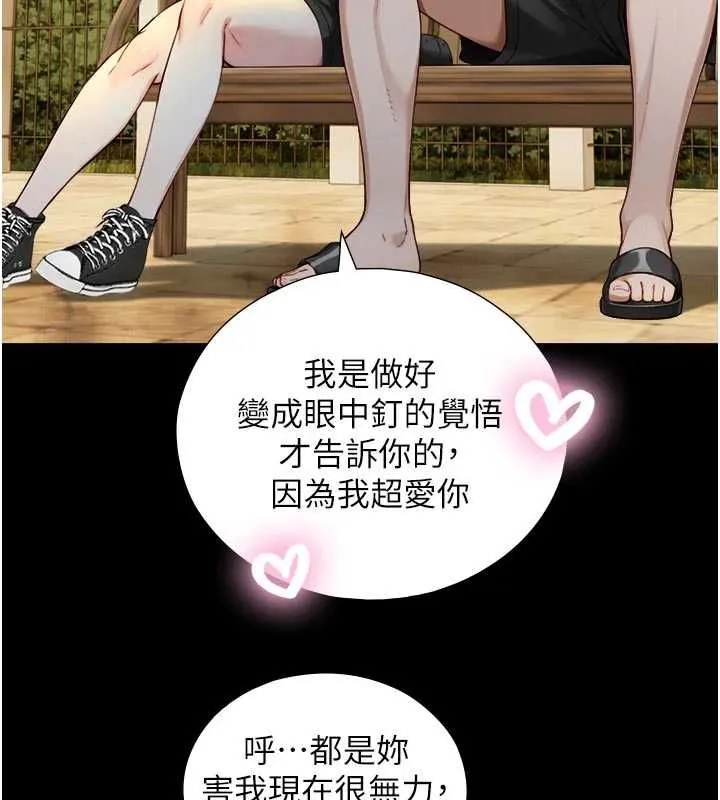 第22话-说谎要付出的惨痛代价 122